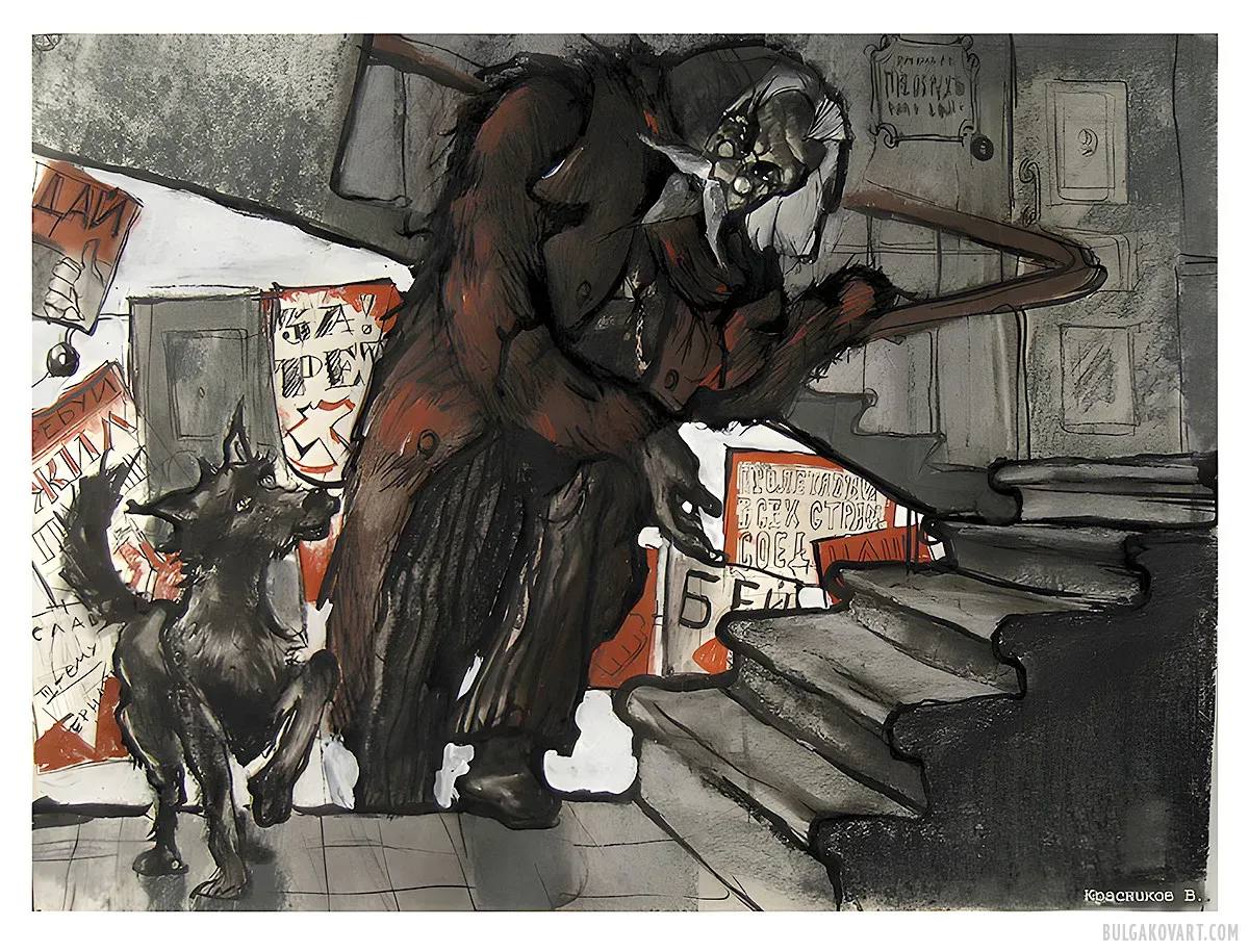 Иллюстрация №1 | Михаил Булгаков, «Собачье сердце»