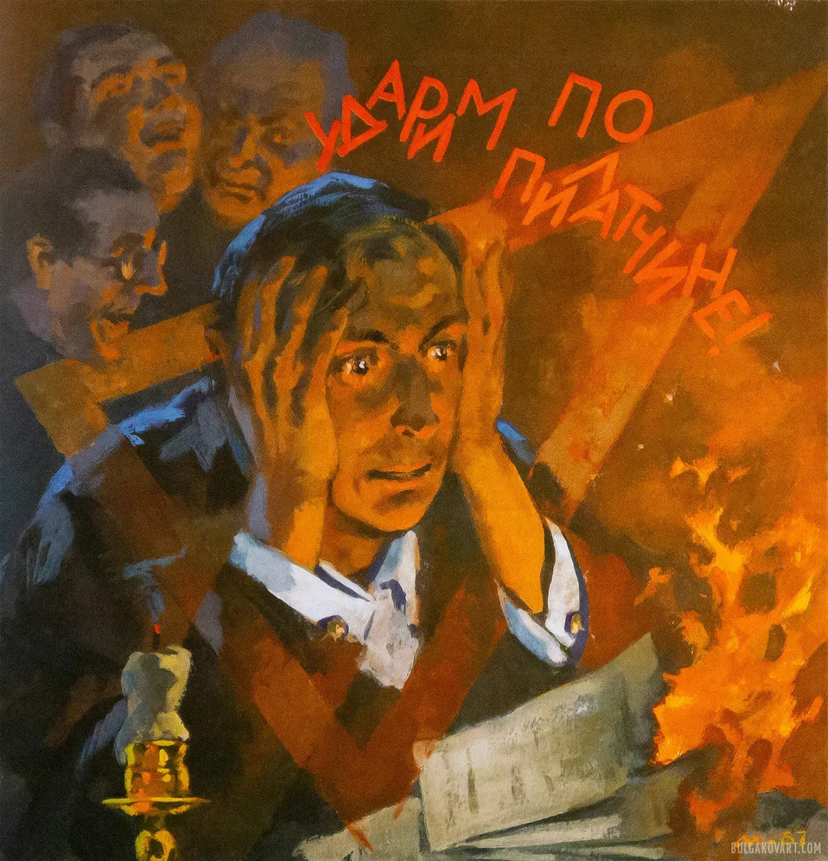 Иллюстрация №15 | Михаил Булгаков, «Мастер и Маргарита»