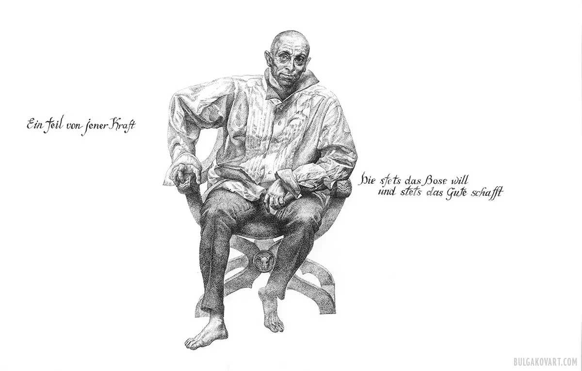 Воланд на стуле | Михаил Булгаков, «Мастер и Маргарита»