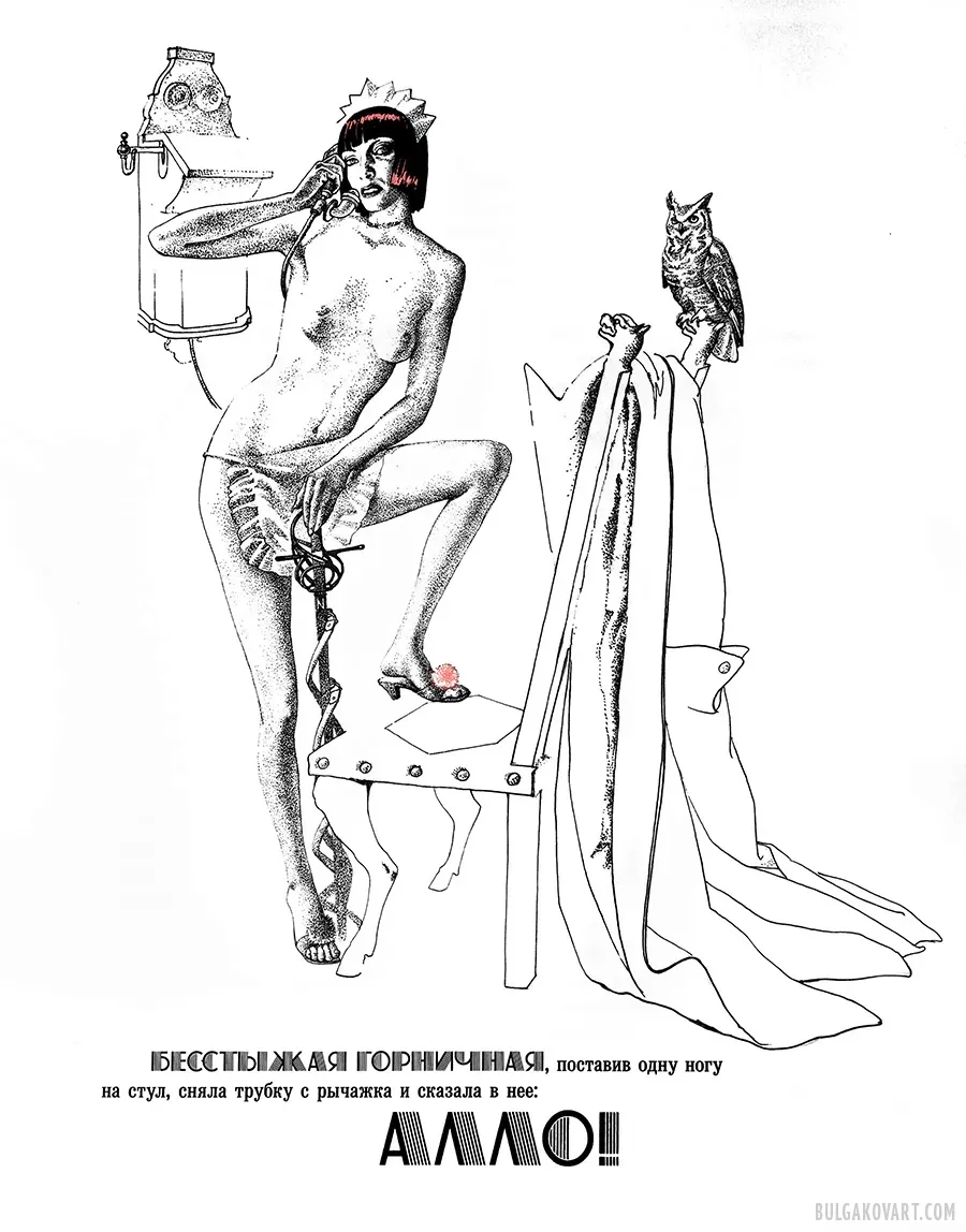 Гелла | Михаил Булгаков, «Мастер и Маргарита»