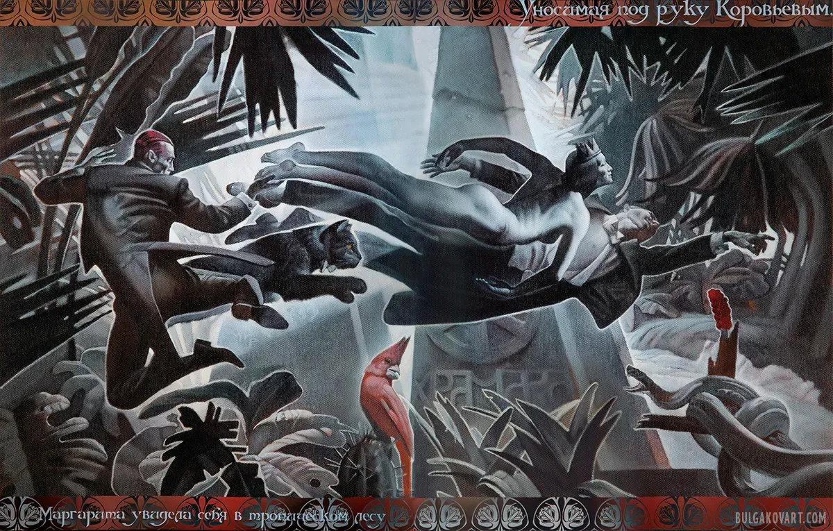 Маргарита на балу | Михаил Булгаков, «Мастер и Маргарита»