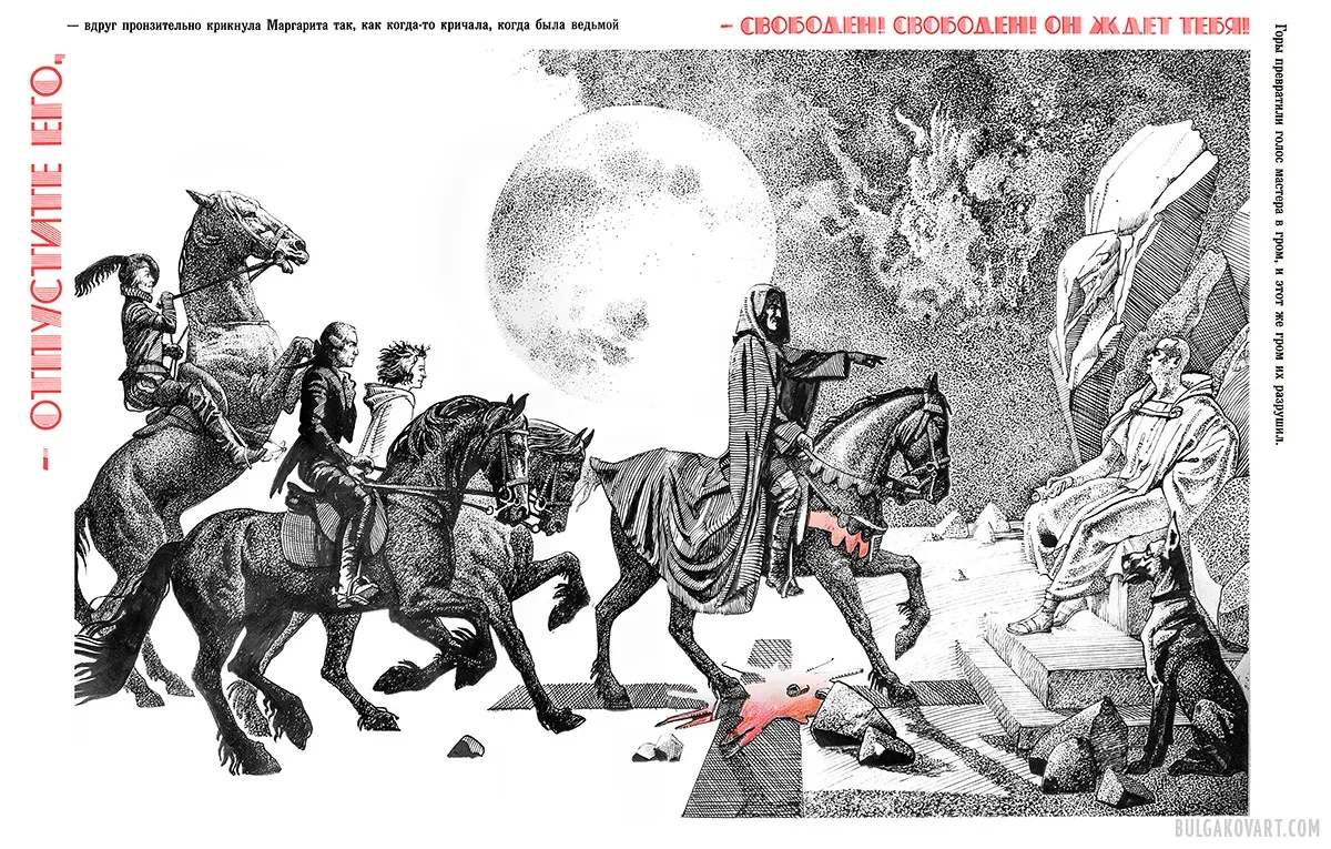 Трусость самый страшный из пороков | Михаил Булгаков, «Мастер и Маргарита»