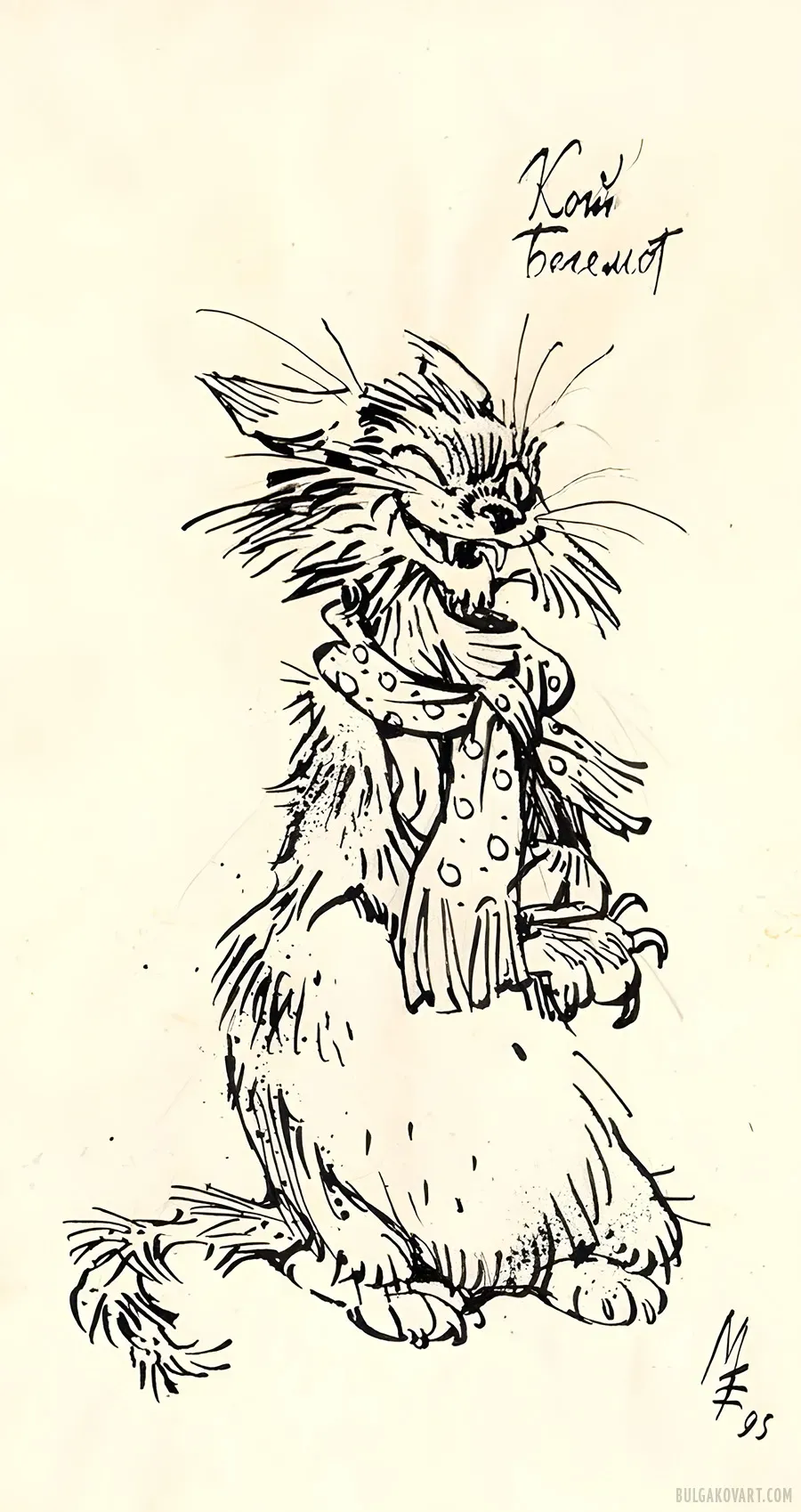 Иллюстрация №4 | Михаил Булгаков, «Мастер и Маргарита»