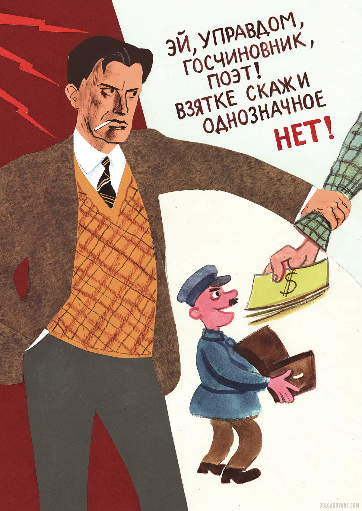 Иллюстрация №13 | Михаил Булгаков, «Мастер и Маргарита»