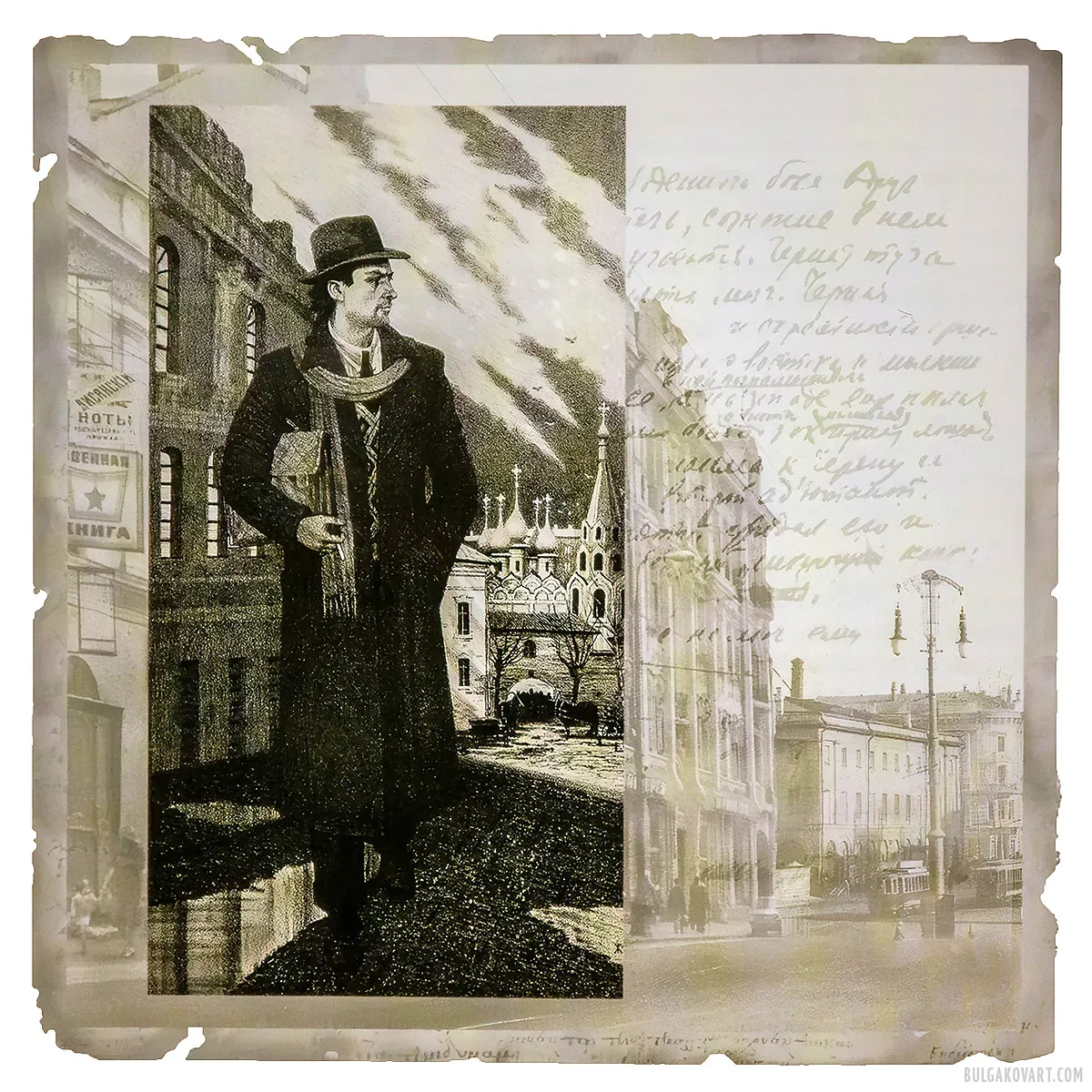 Иллюстрация №14 | Михаил Булгаков, «Мастер и Маргарита»