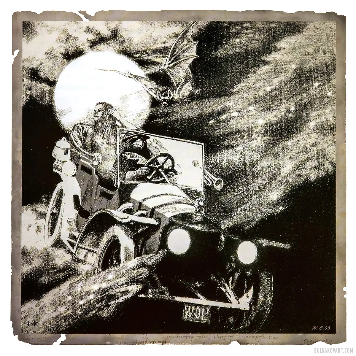 Иллюстрация №26 | Михаил Булгаков, «Мастер и Маргарита»