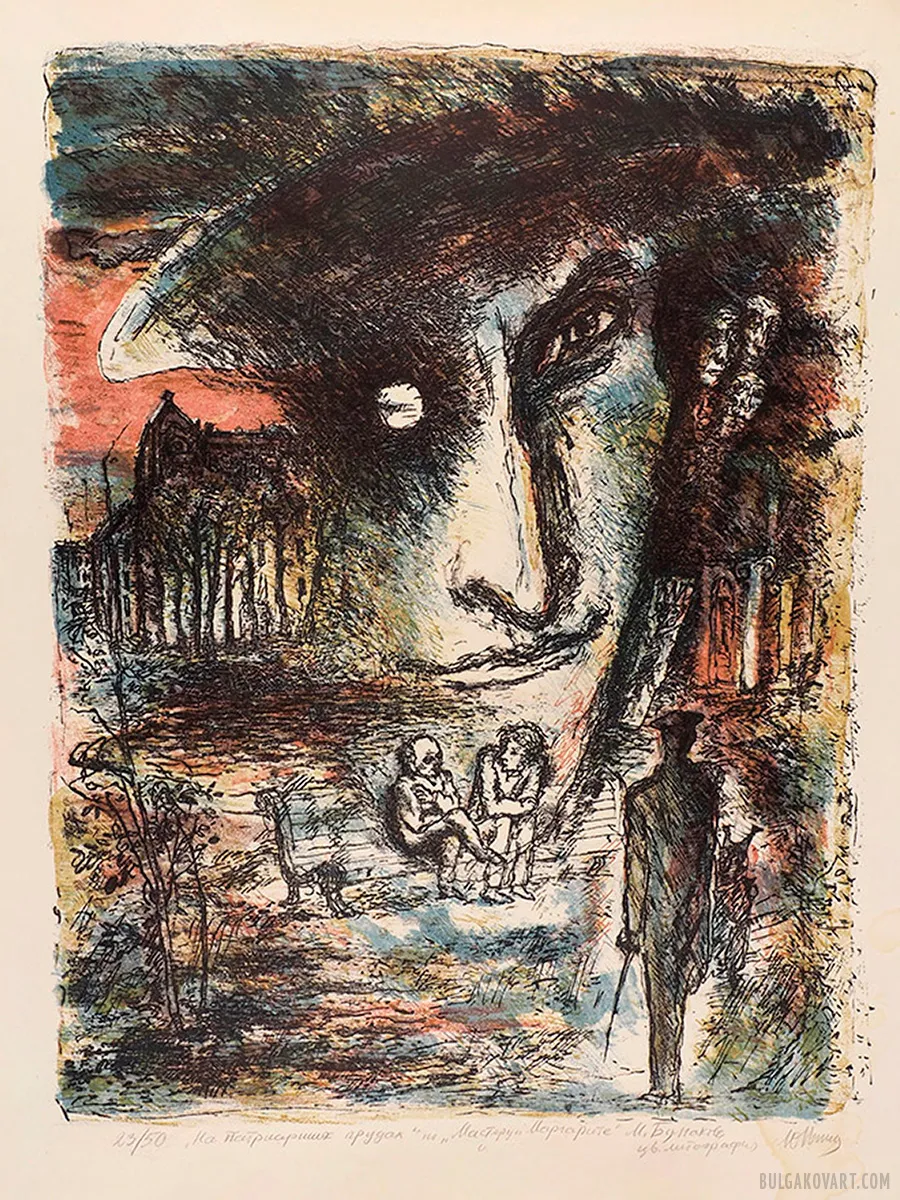 Портрет Воланда | Михаил Булгаков, «Мастер и Маргарита»